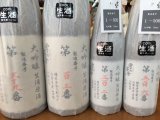 超限定　雪の茅舎　３５％純米大吟醸生原酒　製造番号酒　１．８　Ｌ
