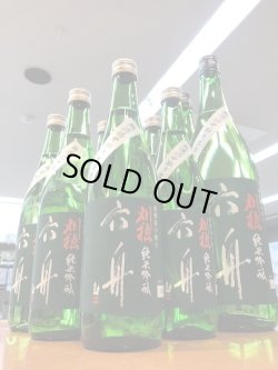 画像1: 【予約】刈穂　純米吟醸　六舟　中取り生原酒　1.8L