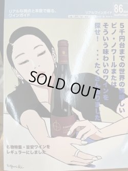 画像2: 【 RWG旨安ワイン掲載】シャトー・ヴィルクール・コンテ/2019