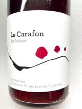 新入荷SALE！ ドメーヌ・デ・ザコル  ル・カラフォン・デ・ザコリット・サンソー/赤/2023/750ml