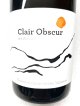  新入荷SALE！ドメーヌ・デ・ザコル  ／クレール・オブスキュール/オレンジ/2023/750ml