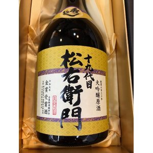 画像: 秀よし/大吟醸原酒2年熟成/十九代目松右衛門/720ml　