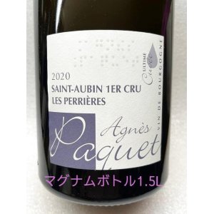 画像: 「アニェス・パケ」サン・トーバン 1er Cru ペリエール2020 /マグナムボトル1.5L