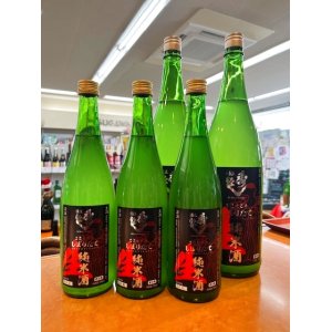 画像: 秀よし　しぼりたて 純米生酒/ささにごり/720ml