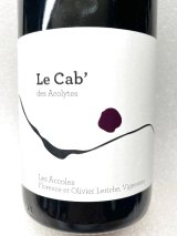 画像:  新入荷SALE! ドメーヌ・デ・ザコル  ル・カブ・デ・ザコリット2022