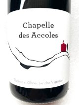画像:  ドメーヌ・デ・ザコル  シャペル/2022/赤/750ml