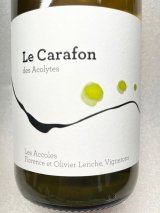 画像: 新入荷SALE! ドメーヌ・デ・ザコル  /ル・カラフォン・デ・ザコリット セパージュ・グリ/2023/白