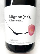画像:  新入荷!SALE ドメーヌ・デ・ザコル  /ミニョン(ミニョンヌ)・アン・ヴォワー/ローズ/2021
